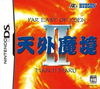 Pochette Far East of Eden II : Manjimaru