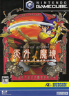 Pochette Far East of Eden II : Manjimaru