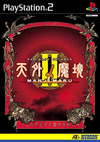 Pochette Far East of Eden II : Manjimaru