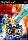Pochette Far East of Eden III : Namida