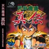 Pochette Far East of Eden : Kabuki Klash