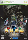 Pochette Far East of Eden Ziria : Tales from Distant Jipang