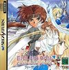 Pochette Farland Saga