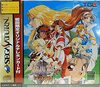 Pochette Farland Saga : Toki no Dôhyô