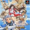 Pochette Farland Saga : Toki no Michishirube