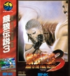 Pochette Fatal Fury 3 : Road to the Final Victory