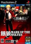 Pochette Fatal Fury : Mark of the Wolves