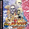 Pochette Fatal Fury Special