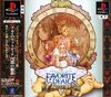 Pochette Favorite Dear : Enkan no Monogatari