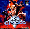 Pochette Fighting Illusion : K-1 GP 2000