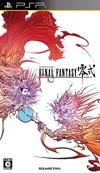 Pochette Final Fantasy Type-0