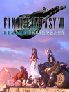 Pochette Final Fantasy VII Remake Intergrade