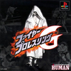 Pochette Fire Pro Wrestling G