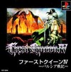 Pochette First Queen IV : Varcia Senki