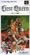 Pochette First Queen : Ornic Senki