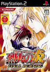 Pochette Flame of Recca : Final Burning