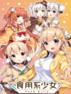 Pochette Food Girls
