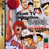 Pochette From TV Animation Slam Dunk : I Love Basketball