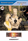 Pochette Front Mission 1st