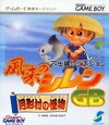 Pochette Fushigi no Dungeon : Fûrai no Syren GB
