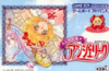 Pochette Fushigi no Kuni no Angelique