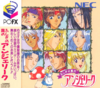Pochette Fushigi no Kuni no Angelique