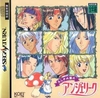 Pochette Fushigi no Kuni no Angelique