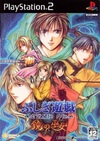 Pochette Fushigi Yugi Genbu Kaiden ~ Kagami no Miko ~