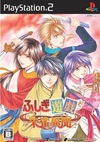 Pochette Fushigi Yuugi Suzaku Ibun