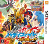 Pochette Future Card Buddyfight : Yuujou no Bakunetsu Fight!