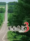Pochette Fuuraiki 3