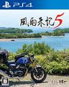 Pochette Fuuraiki 5