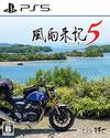 Pochette Fuuraiki 5