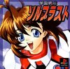 Pochette Gakuen Sentai Solblast