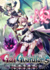 Pochette Gal Guardians : Servants of the Dark