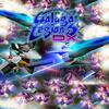 Pochette Galaga Legions DX