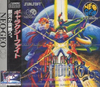 Pochette Galaxy Fight : Universal Warriors