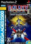 Pochette SEGA AGES 2500 Vol. 30 Galaxy Force II : Special Extended Edition