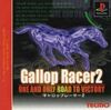 Pochette Gallop Racer 2 : One and only road to Victory