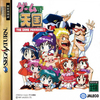 Pochette Game Tengoku : The Game Paradise!