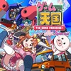 Pochette Game Tengoku : Cruisin Mix Special