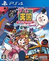 Pochette Game Tengoku : Cruisin Mix Special
