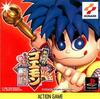 Pochette Ganbare Goemon : Kuru Nara Koi! Ayashige Ikka no Kuroi Kage