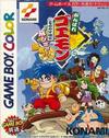 Pochette Ganbare Goemon : Mononoke Dōchū Tobidase Nabe-Bugyō!
