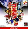 Pochette Ganbare Goemon : Uchū Kaizoku Akogingu
