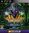 Pochette Gekiatsu!! Pachi Game Tamashi : CR Evangelion - Hajimari no Fukuin