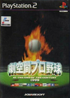 Pochette Gekikukan Pro Baseball : At the End of the Century 1999
