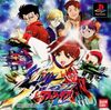 Pochette Gekitou! Crush Gear Turbo