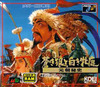 Pochette Genghis Khan II : Clan of the Grey Wolf