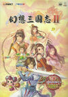 Pochette Gensôsangokushi II